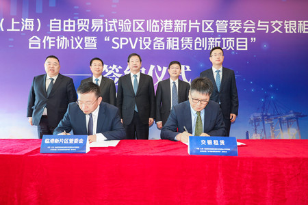 交銀租賃首單自貿(mào)區(qū)SPV跨境設備租賃創(chuàng)新項目落地上海臨港