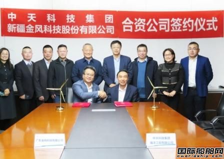 金風科技聯手中天科技打造新一代風電安裝船