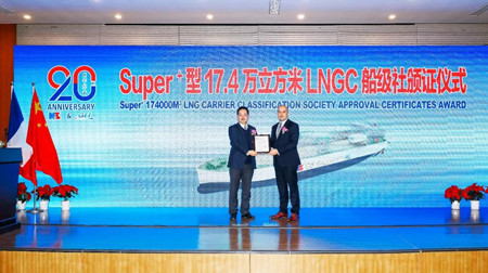 中國船級社為GTT頒發NO96 Super+新型薄膜艙圍護系統原AIP證書