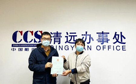 中國船級(jí)社簽發(fā)首張小型船舶營運(yùn)檢驗(yàn)優(yōu)化流程船檢證書