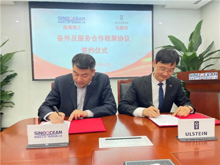 國(guó)海海工與烏斯坦簽署合作框架協(xié)議