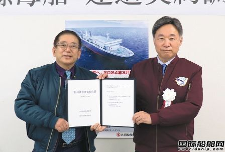 日本70年來首次建造捕鯨母船！共同船舶和旭洋造船正式簽約