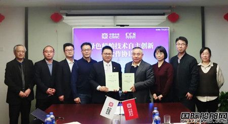 中國船級社上海規范研究所與上海中車漢格簽署綠色船舶技術自主創新合作協議