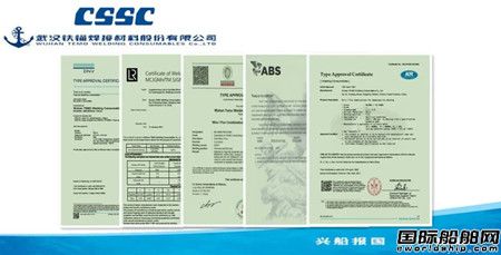 鐵錨焊材LNG船罐用高錳鋼埋弧焊材通過6大船級社認證