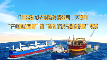 中遠海特2021年凈利潤同比增長142%創(chuàng)2011年來新高