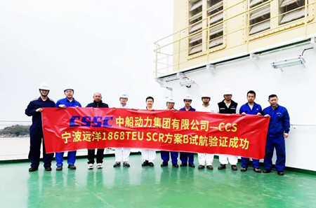 中國船級(jí)社頒發(fā)世界首張方案B低速發(fā)動(dòng)機(jī)防止空氣污染證書