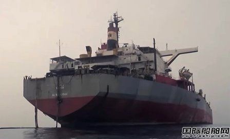 聯(lián)合國公布防止也門海岸廢棄FSO救助計(jì)劃
