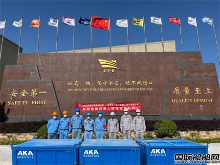 深圳行知行船舶清洗機器人首批試訂單成功交付鑫亞船舶
