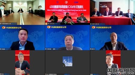 中波公司又一艘62000噸多用途重吊船投入營運