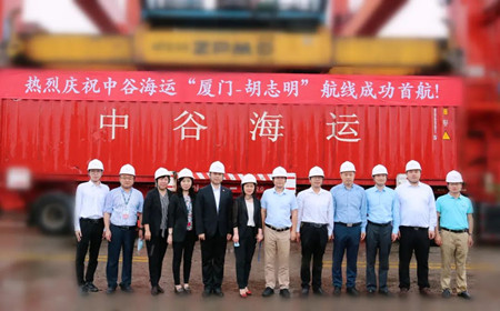 中谷海運(yùn)外貿(mào)航線“廈門-青島-胡志明”首航