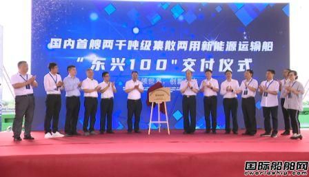 國內首艘兩千噸級電池動力集散兩用運輸船交付運營