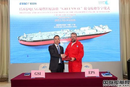 又一艘安裝東和恩泰LNG供氣系統雙燃料油輪交付