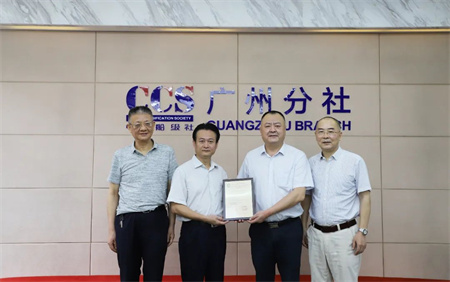 中國船級社為南方首個大型游弋式漁業養殖工船頒發原理認可證書