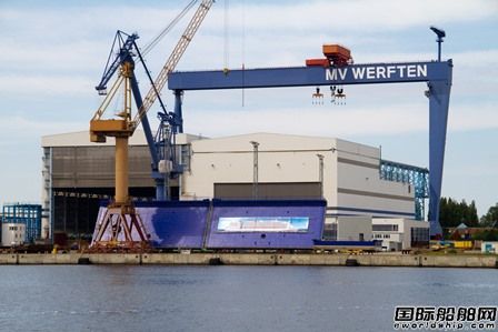 最后一家船廠賣了！MV Werften退出郵輪建造市場
