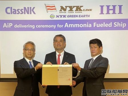 日本郵船和IHI合作研發氨燃料拖船設計獲NK原則性認可