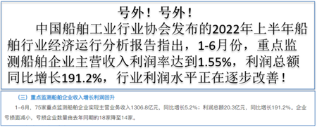 誰動了造船業的“奶酪”？
