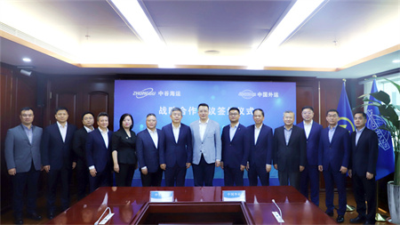 中國外運(yùn)與中谷海運(yùn)簽署戰(zhàn)略合作協(xié)議