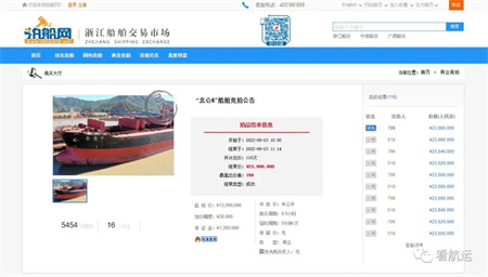 驚爆！33年老船“北侖6”輪多賣1000萬元