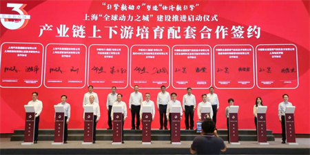 楊金成出席上海“全球動(dòng)力之城”建設(shè)推進(jìn)啟動(dòng)儀式