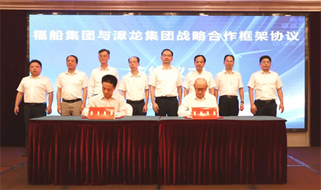 福船集團與漳龍集團簽署戰略協議