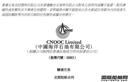 大船集團建造！中國海油簽訂2艘穿梭油船15年租約
