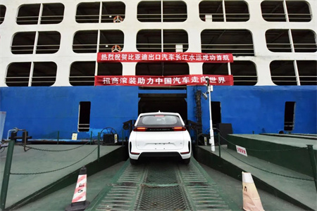 招商滾裝啟動長沙比亞迪出口車江運業務