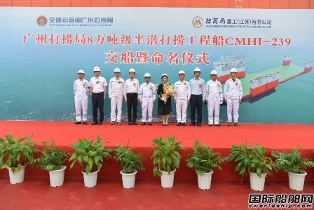 全球第三大！招商工業交付8萬噸半潛船“華瑞龍”號