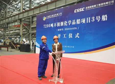 武船集團為君正船務建造第三艘7200噸不銹鋼化學品船開工