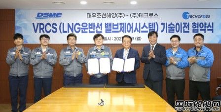 大宇造船向TECHCROSS轉讓破冰型LNG船閥門控制系統專利技術