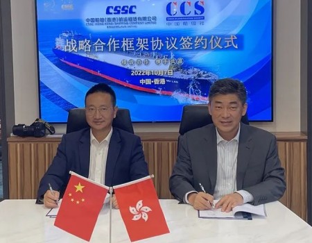 中國船級社和中國船舶租賃簽署戰略合作框架協議