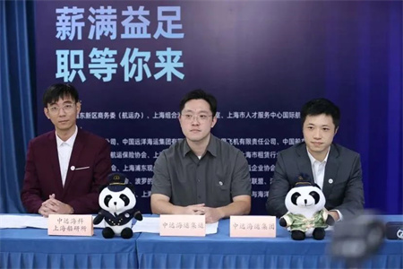 推出千余崗位！上海自貿區航運“攬才”成果創新高