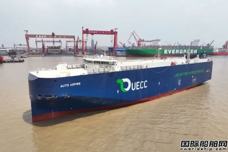 收官！江南造船交付UECC第三艘雙燃料混合動力汽車運輸船