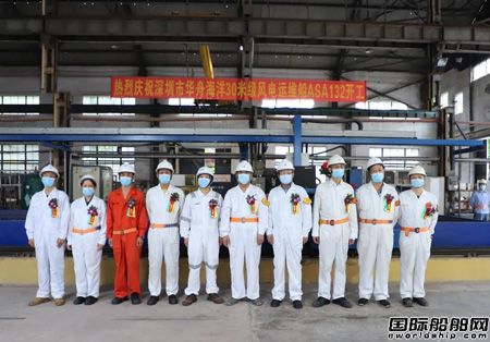 英輝南方承建30米級風電運維船開工