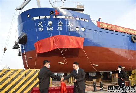 江南造船廠首制120TEU河海直達集裝箱船順利下水
