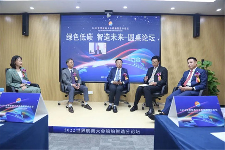 2022世界航商大會分論壇亮點紛呈