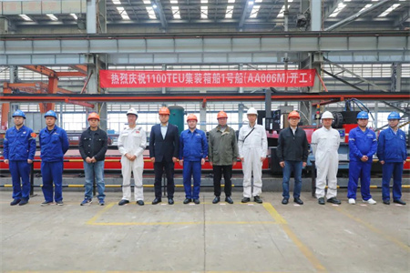 武船為CA Shipping建造首艘1100TEU集裝箱船開工