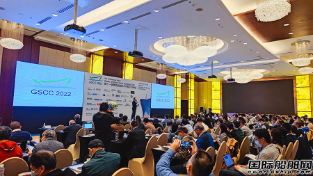 第十一屆綠色船舶技術中國2022峰會在上海召開