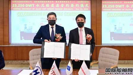 達和航運在新來島造船訂造1艘環保水泥運輸船