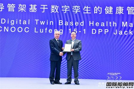 中海油陸豐15-1DPP導管架平臺數字孿生系統獲CCS認證
