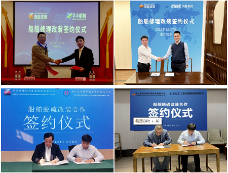 260船套！浙能邁領與國內外船廠達成脫硫塔安裝戰略合作