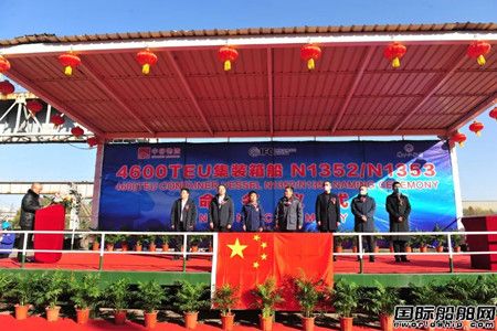 新?lián)P子造船為中谷海運(yùn)建造兩艘4600TEU集裝箱船同日命名交付