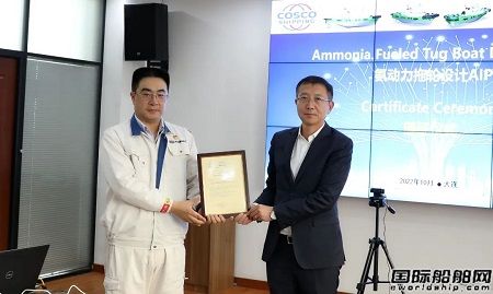 中國船級社助力船舶氨燃料應用邁上新臺階