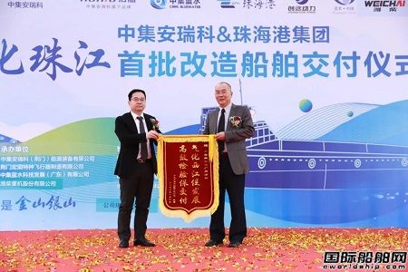 一次性交付29艘！中集安瑞科為“氣化珠江”按下快進鍵