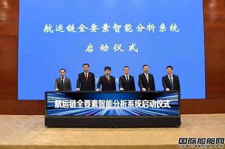 上海海事法院航運鏈全要素智能分析系統正式啟動