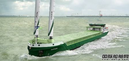Holland Shipyards獲兩艘風(fēng)力輔助推進(jìn)沿海貨船訂單