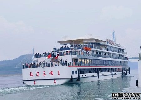 “長江三峽1”號游輪春節(jié)假期單船接待游客逾萬人