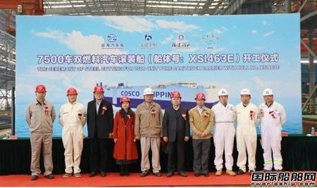 福建形成兩條7500車位雙燃料汽車滾裝船生產線