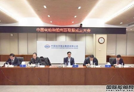 中國電動船舶創新聯盟在滬成立
