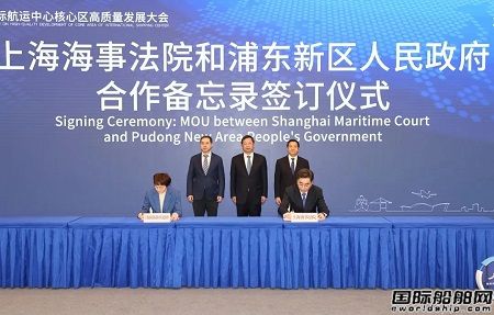 浦東發(fā)布支持國(guó)際航運(yùn)中心建設(shè)十條舉措