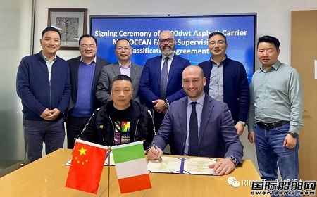 RINA和豐祥船務簽署8500噸瀝青船監造及入級合同
